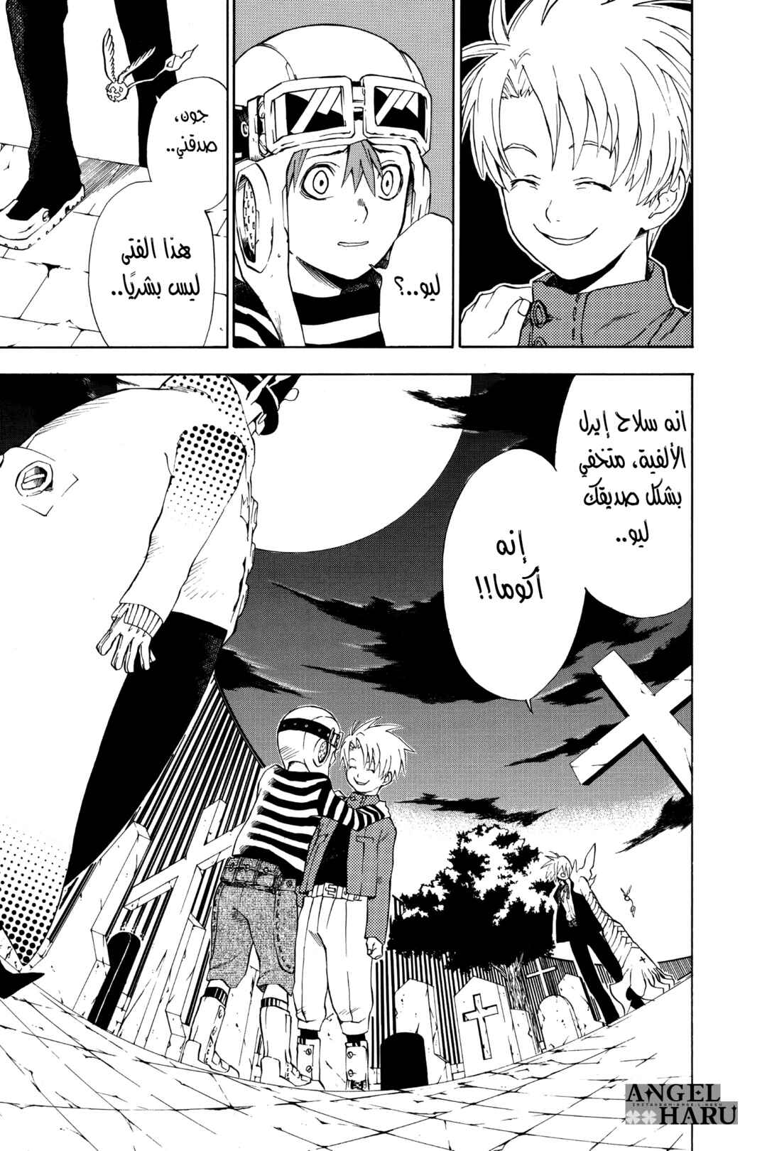 Chapter 3 - Page 4