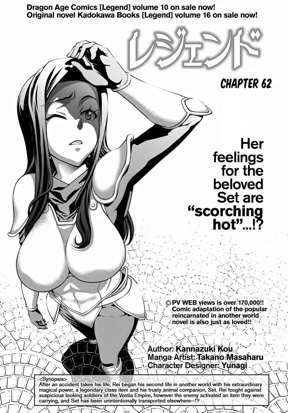 Chapter 62 - Page 1