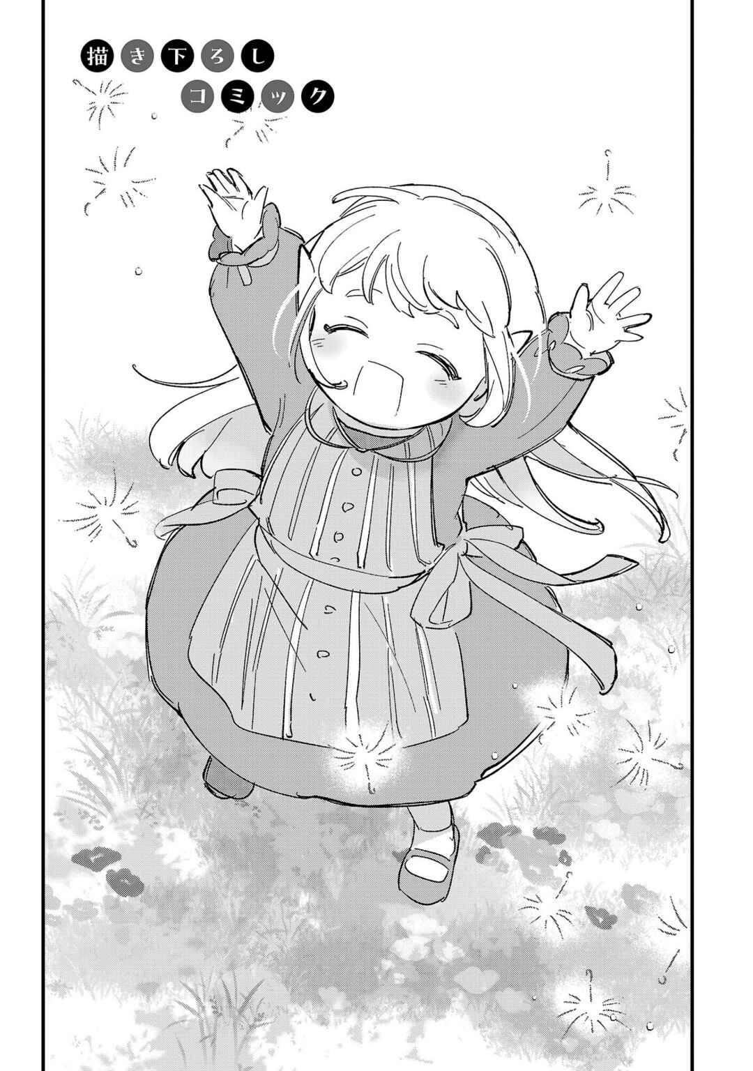 Chapter 12.5 - Page 1