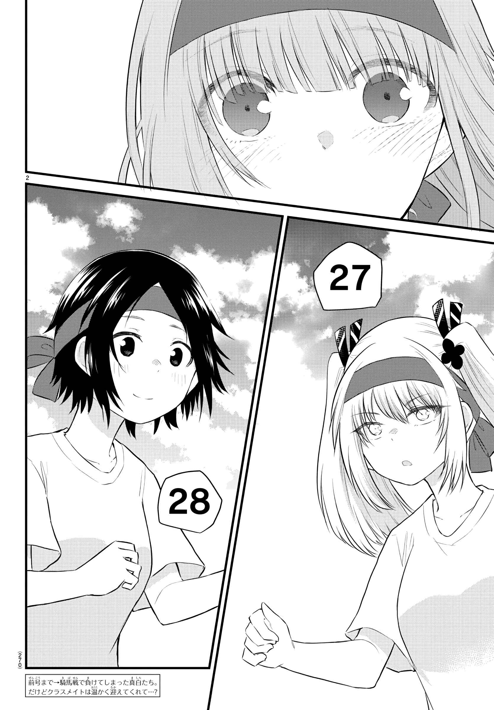 Chapter 39 - Page 2