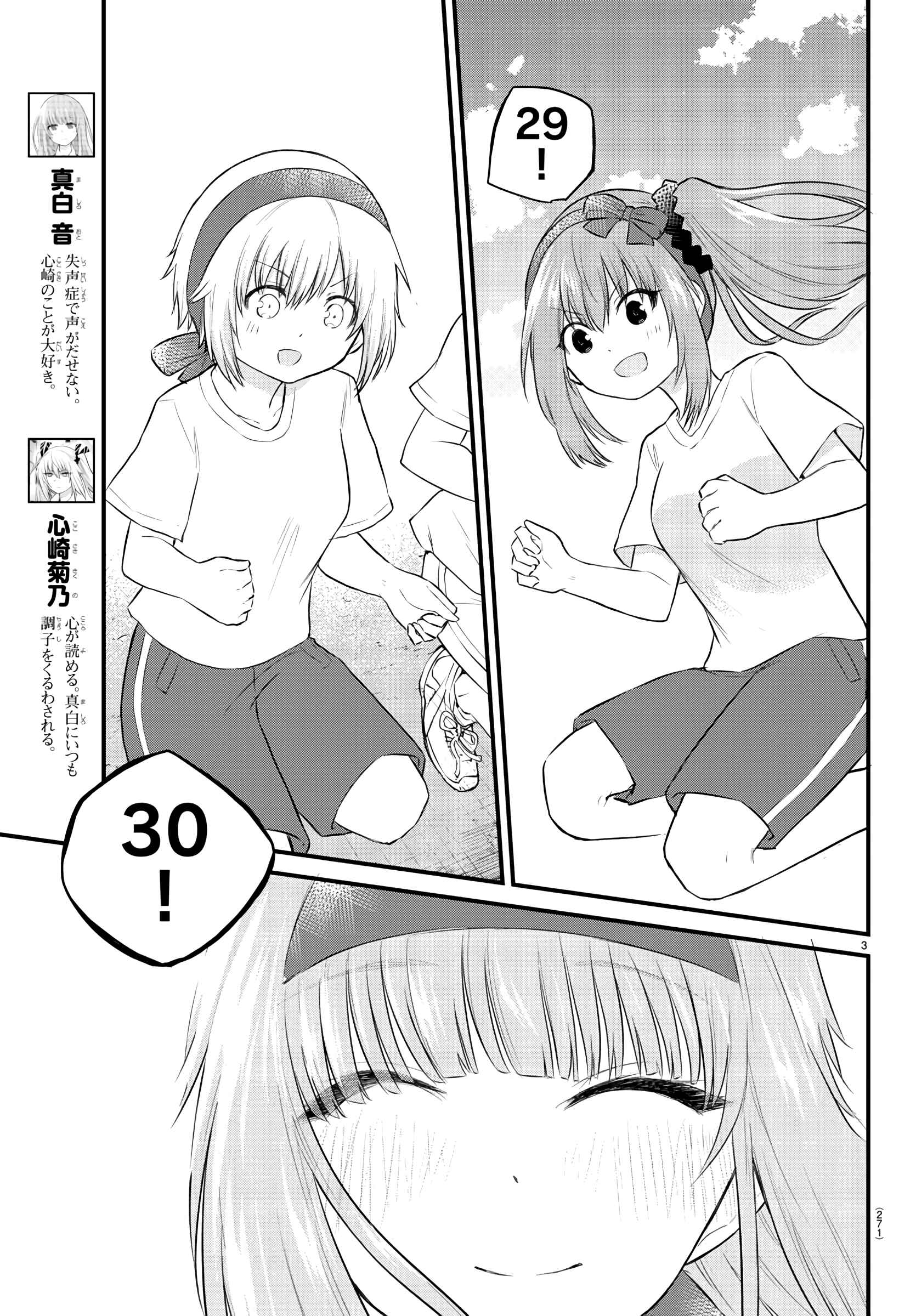 Chapter 39 - Page 3