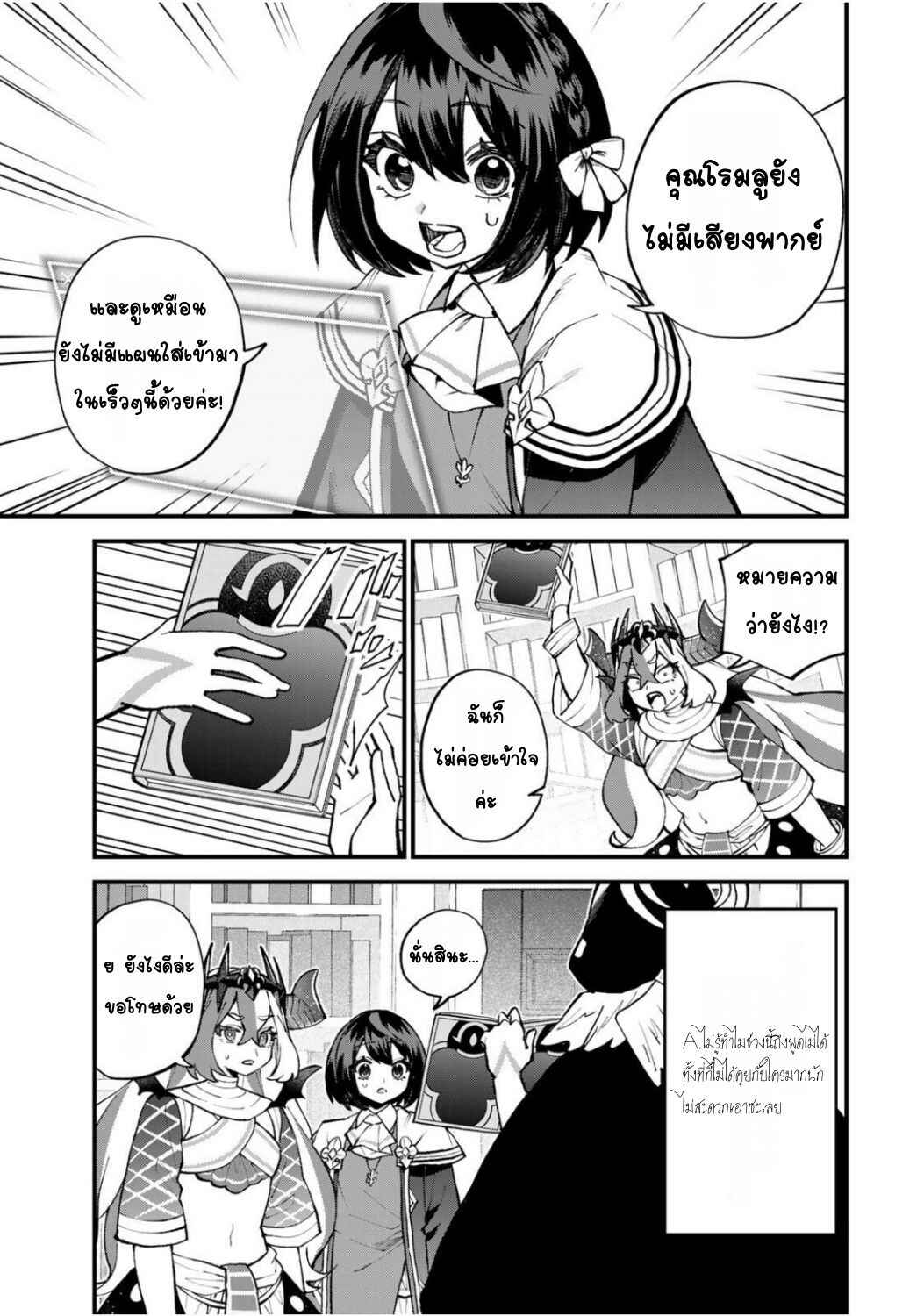 Chapter 53 - Page 27