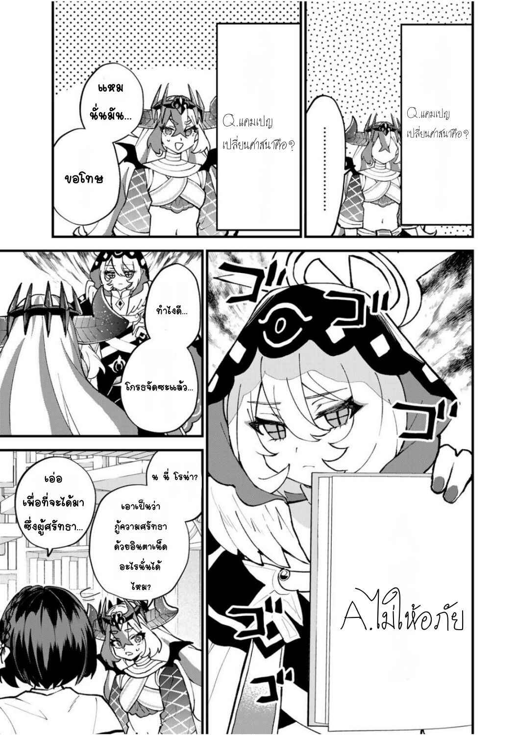 Chapter 53 - Page 29