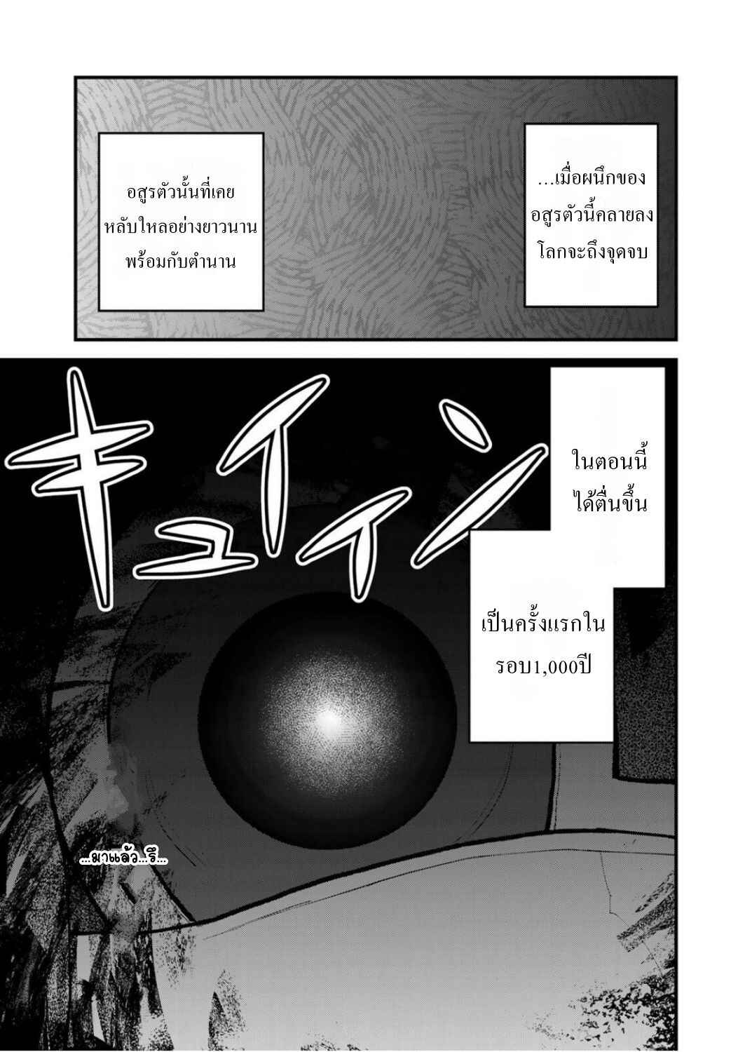 Chapter 53 - Page 3