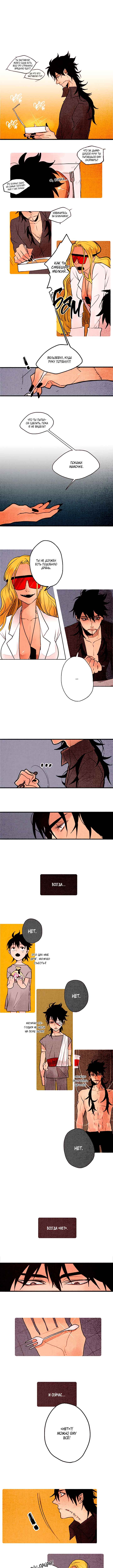 Chapter 24 - Page 1