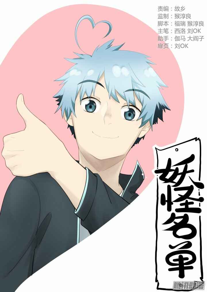 Chapter 288 - Page 1