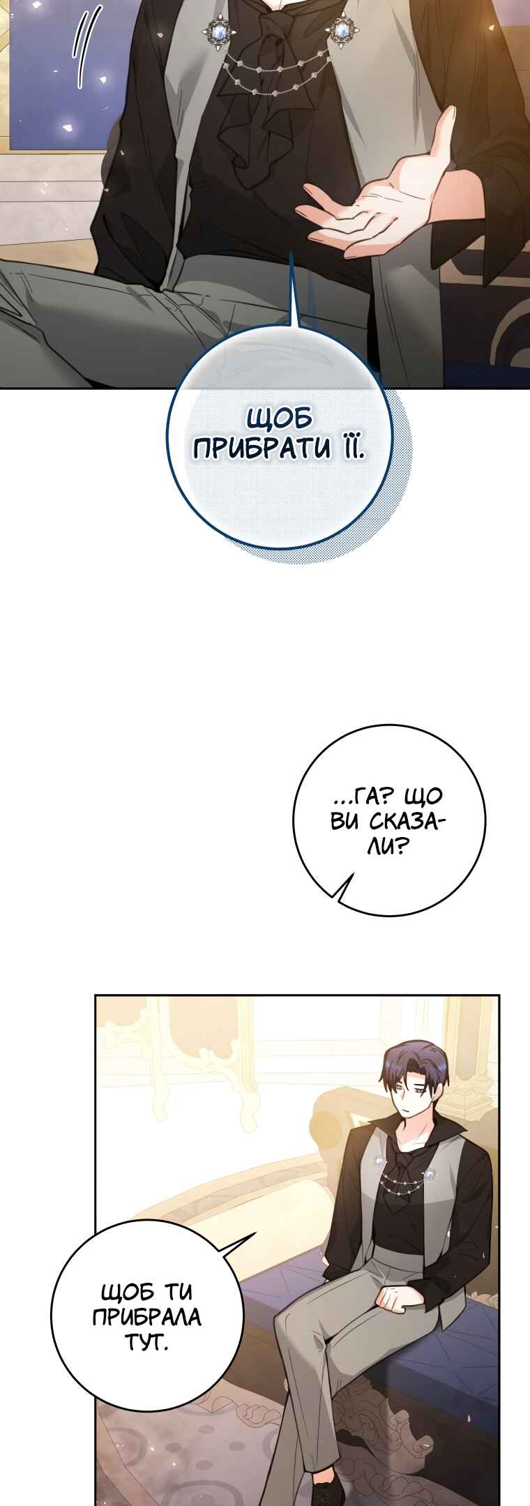 Chapter 6 - Page 39