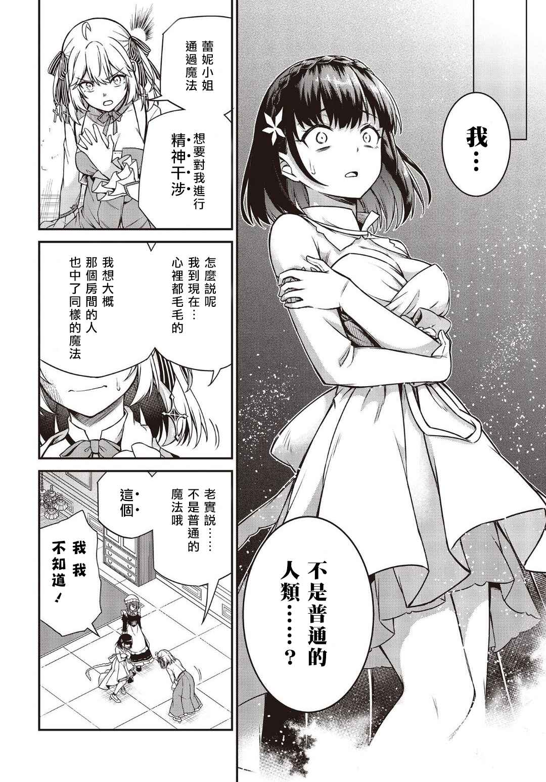 Chapter 24 - Page 2