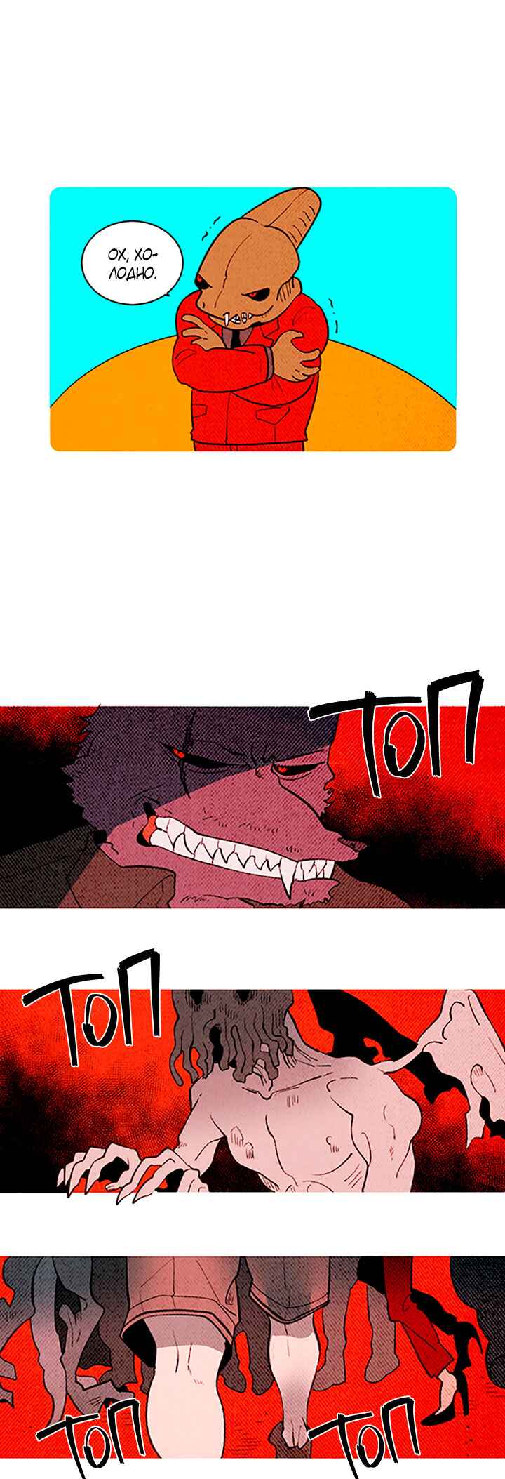 Chapter 142 - Page 1