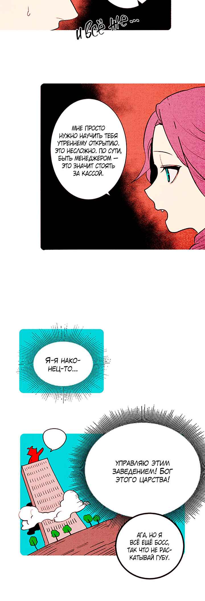 Chapter 142 - Page 10