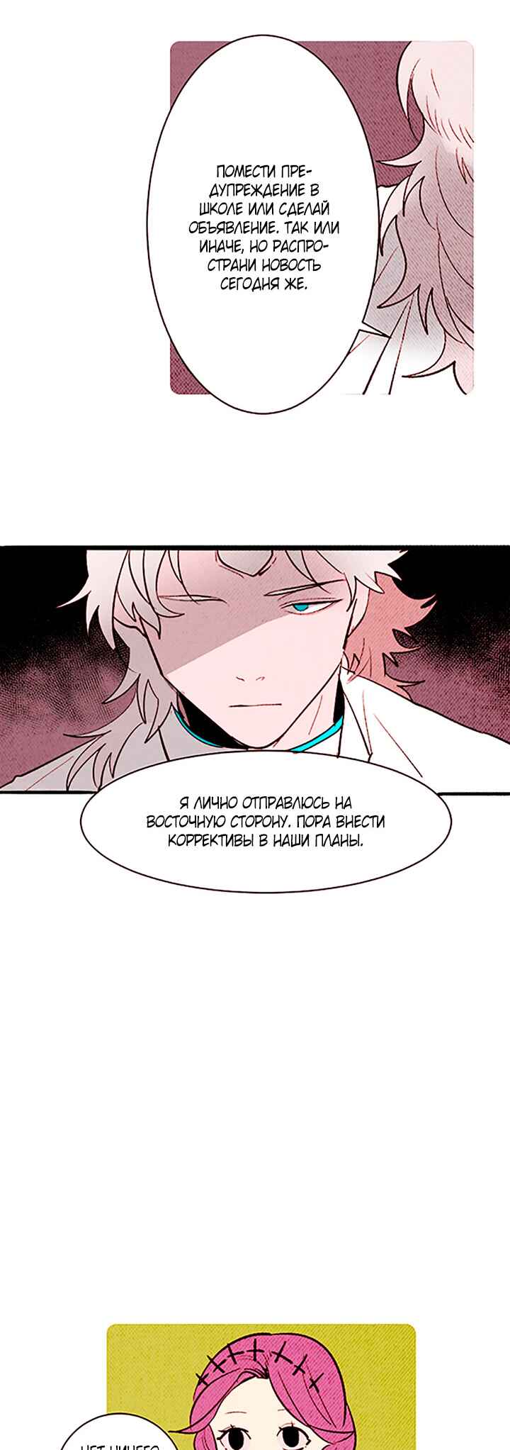 Chapter 142 - Page 17