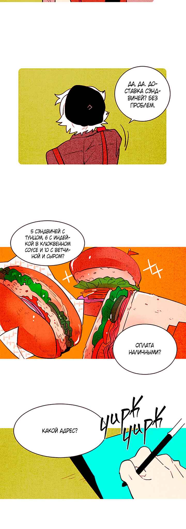 Chapter 142 - Page 20