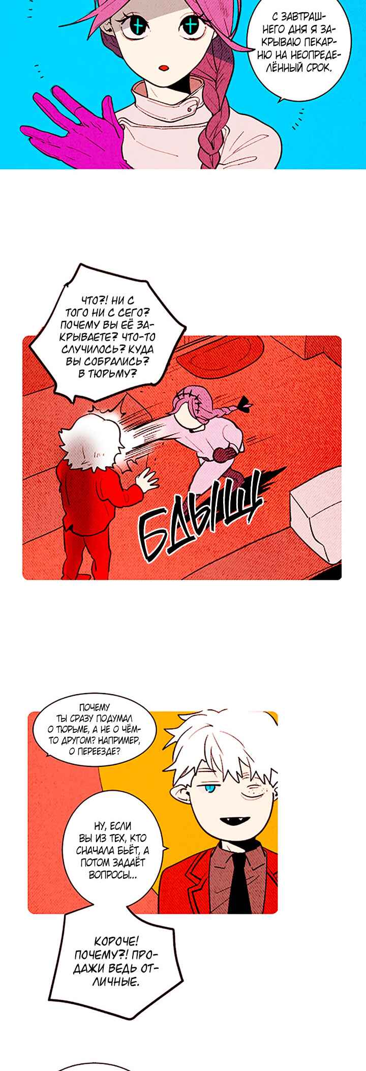 Chapter 142 - Page 6