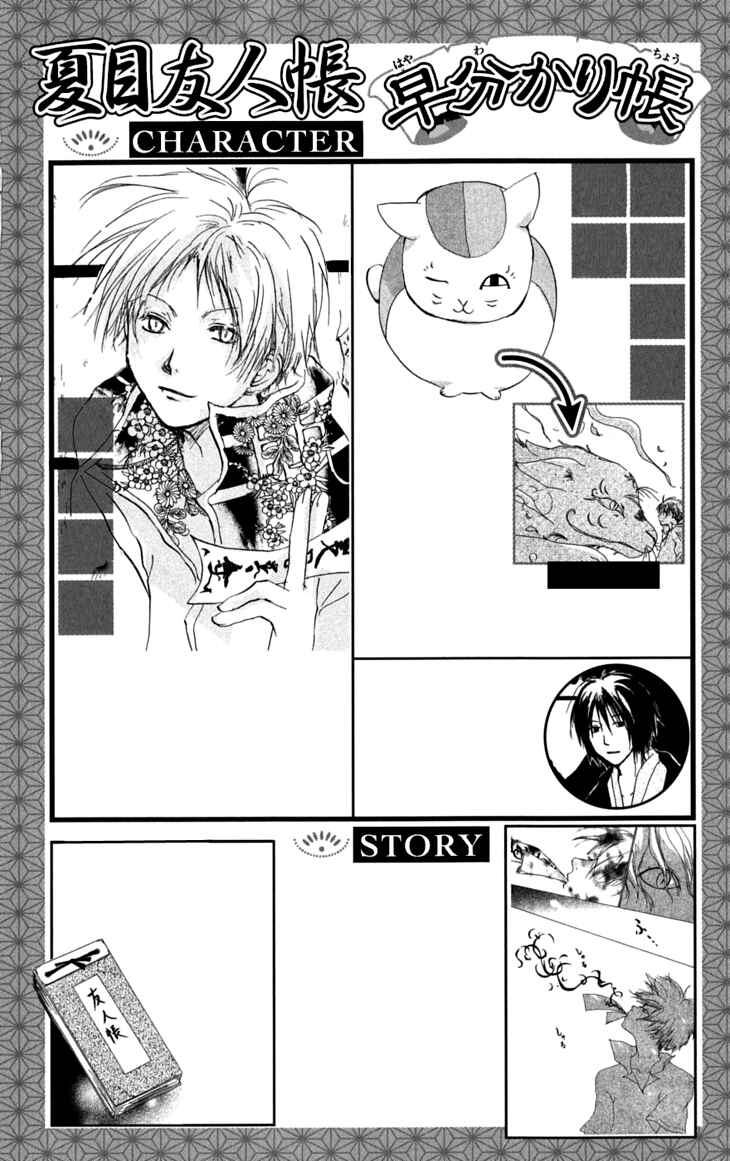 Chapter 27 - Page 6