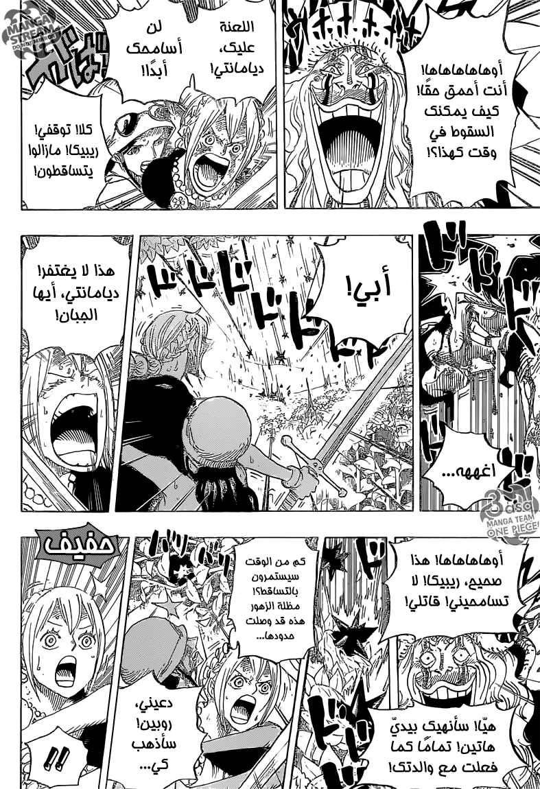 Chapter 776 - Page 11