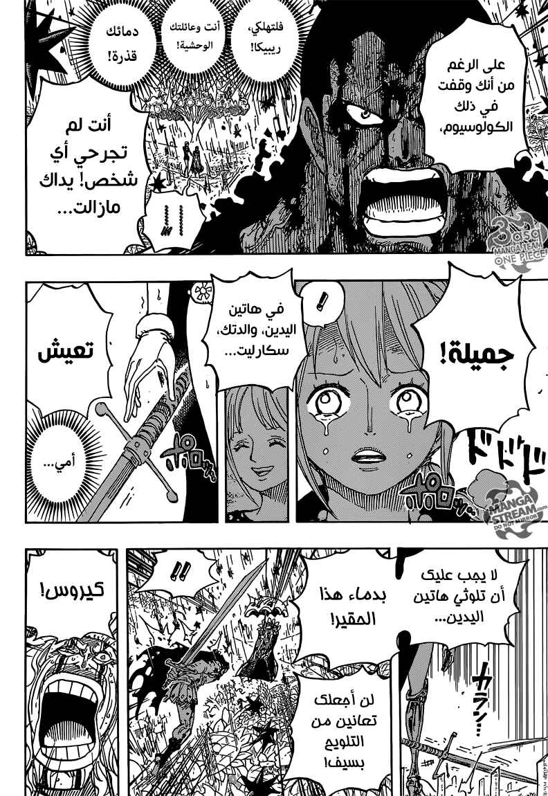 Chapter 776 - Page 13
