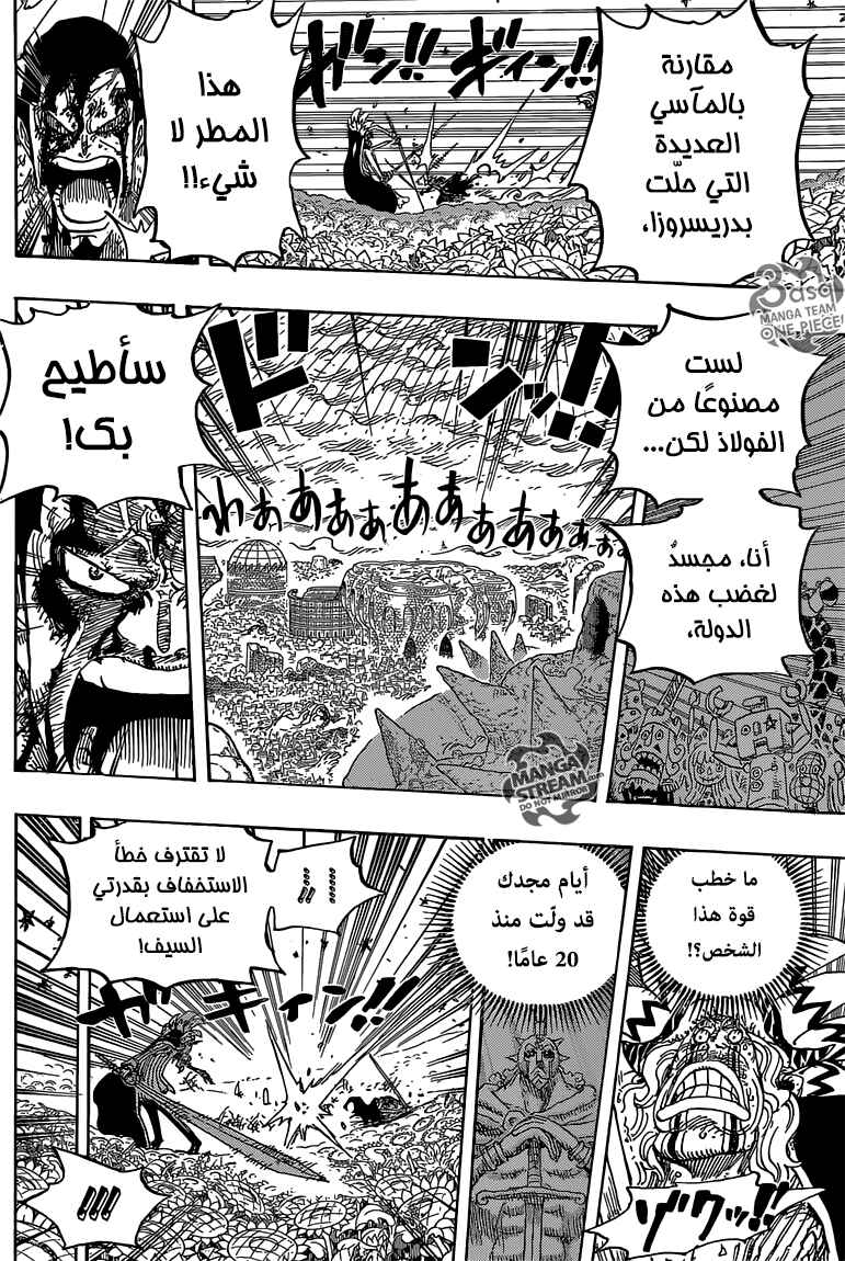 Chapter 776 - Page 15