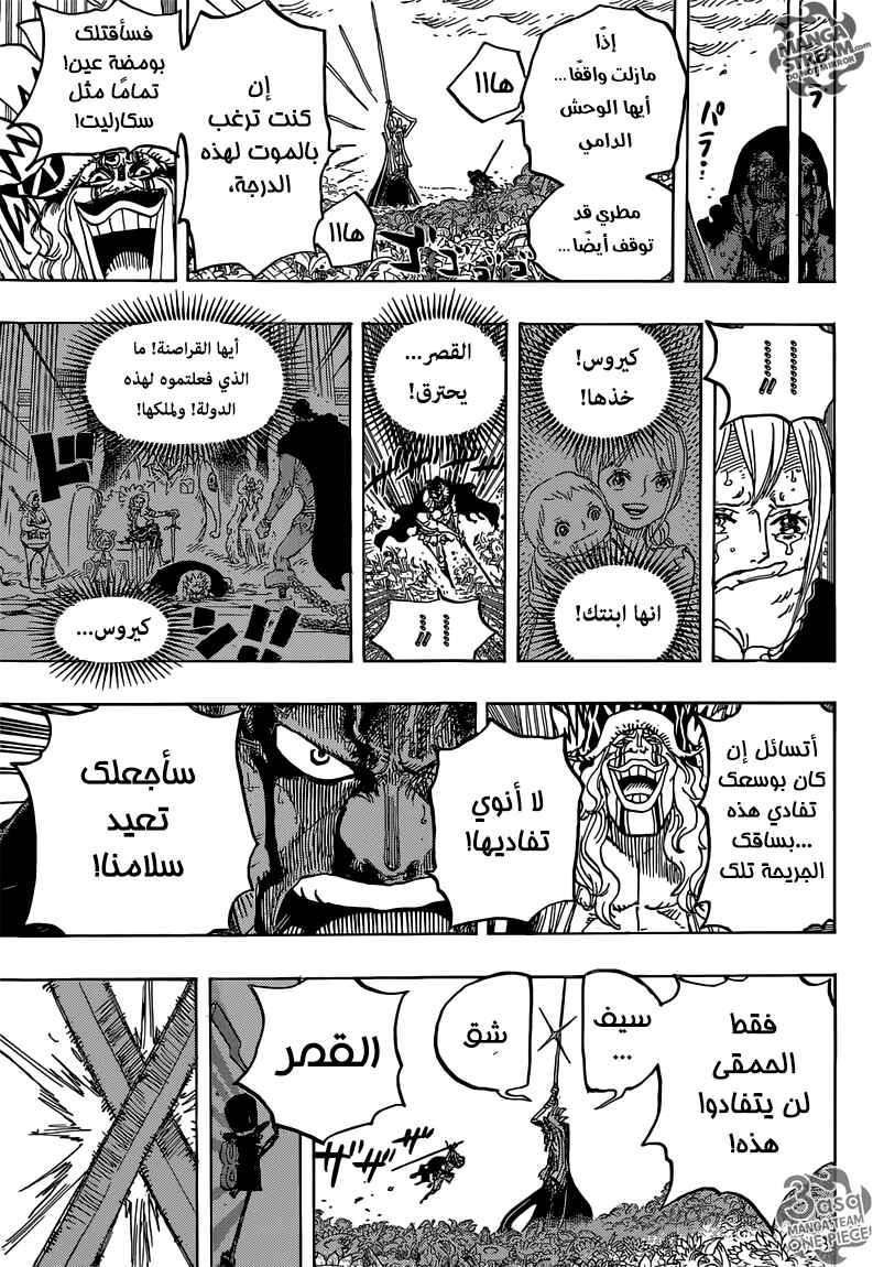 Chapter 776 - Page 16
