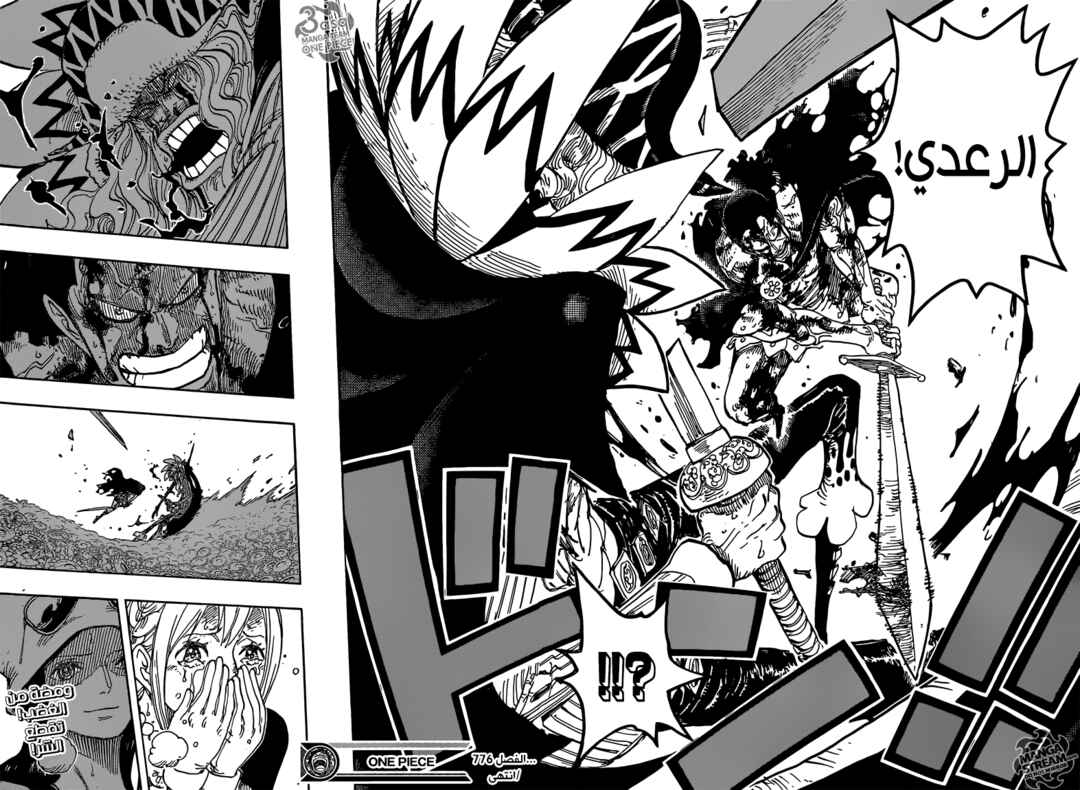 Chapter 776 - Page 17
