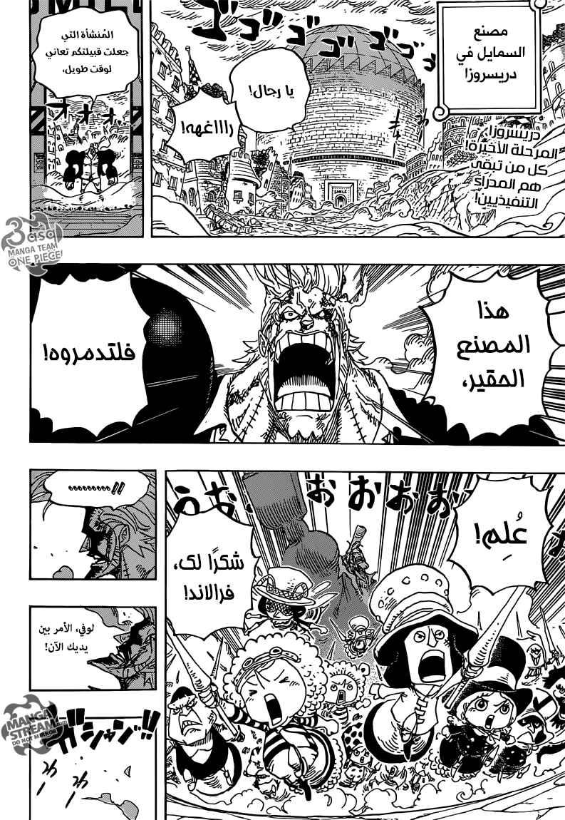 Chapter 776 - Page 2