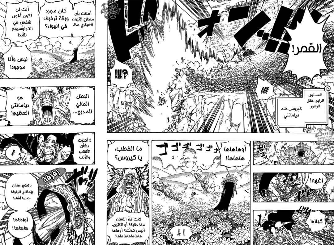 Chapter 776 - Page 4