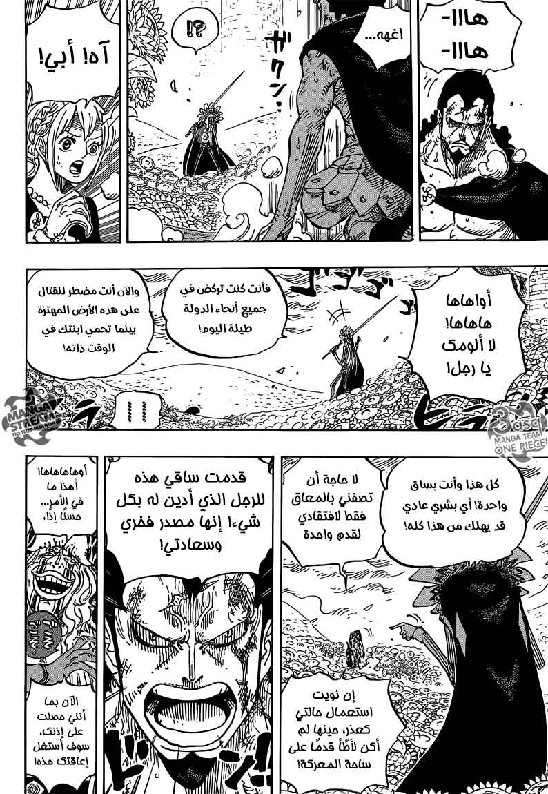 Chapter 776 - Page 5