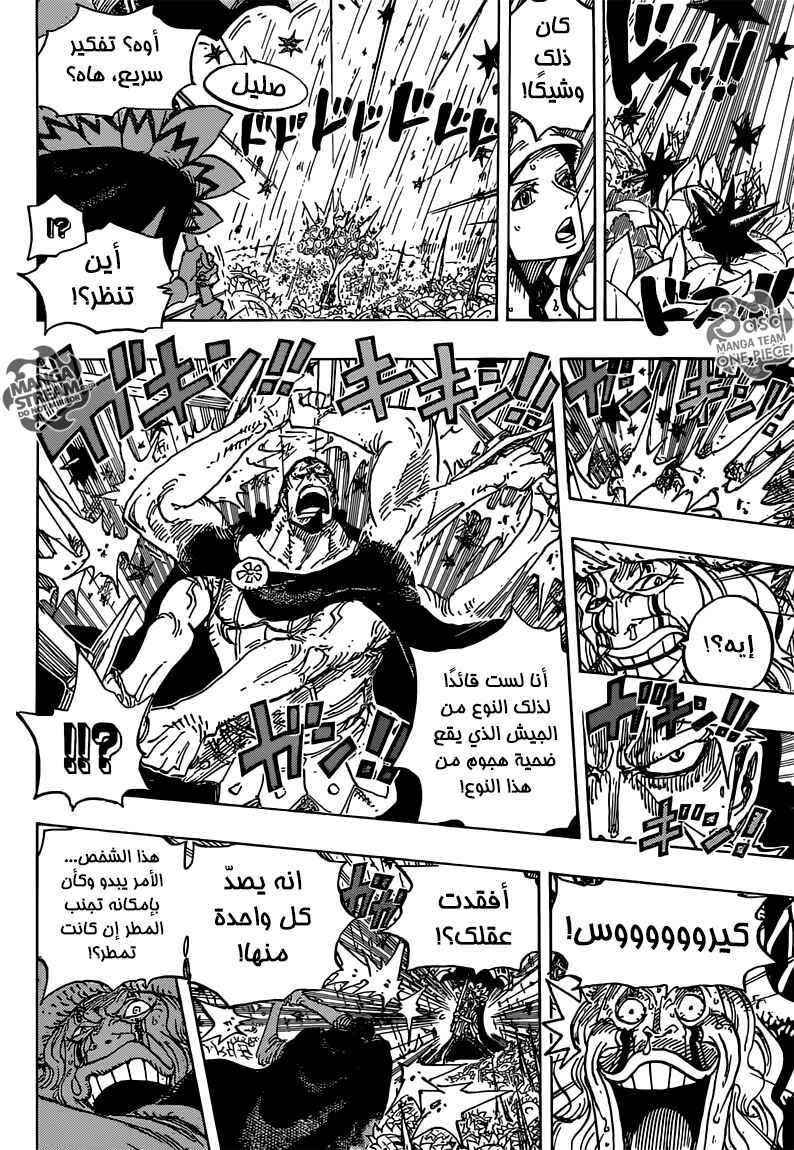 Chapter 776 - Page 9