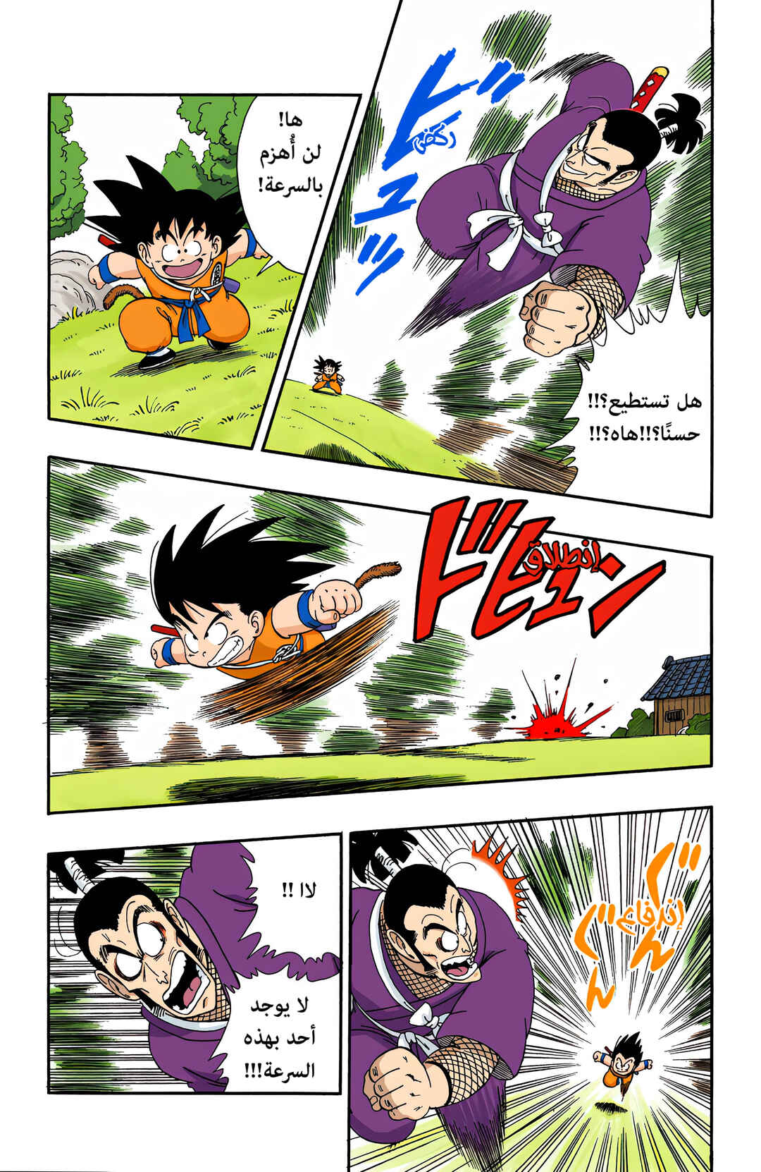 Chapter 60 - Page 13
