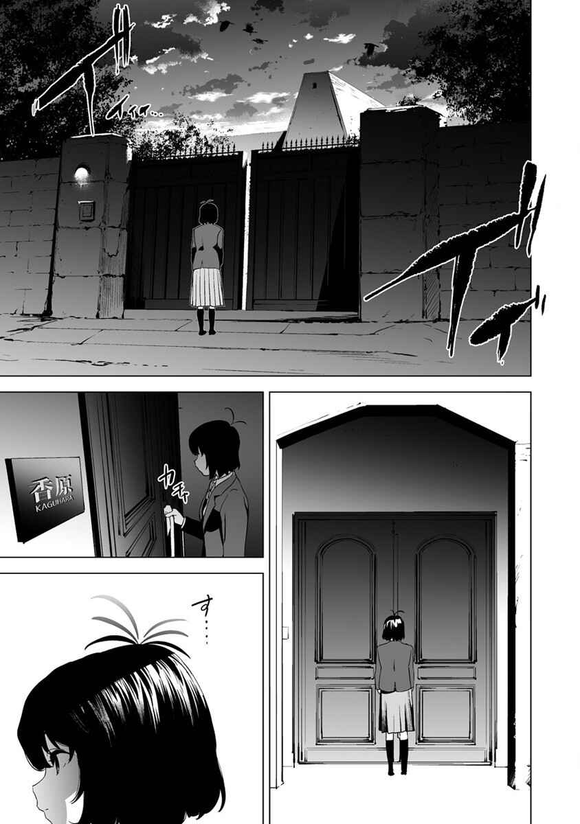 Chapter 10 - Page 17
