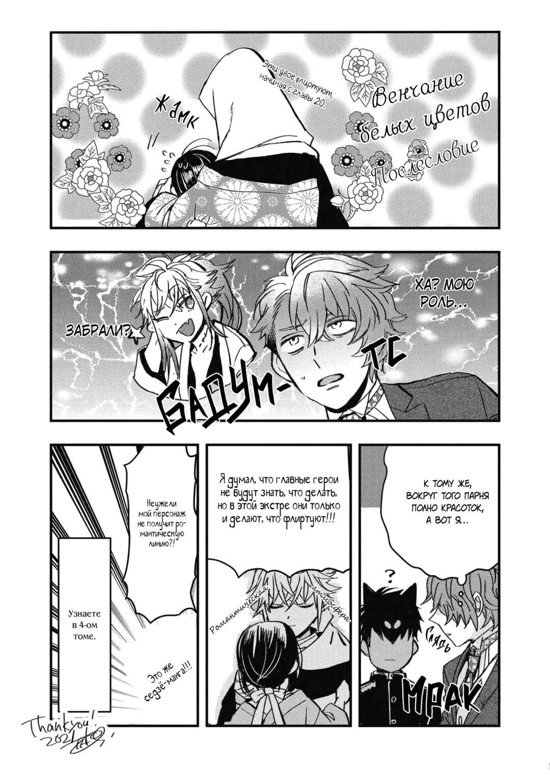 Chapter 19.5 - Page 2