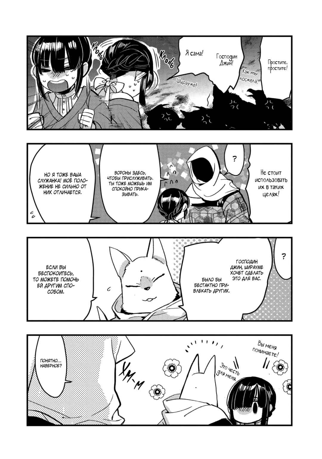 Chapter 19.5 - Page 4