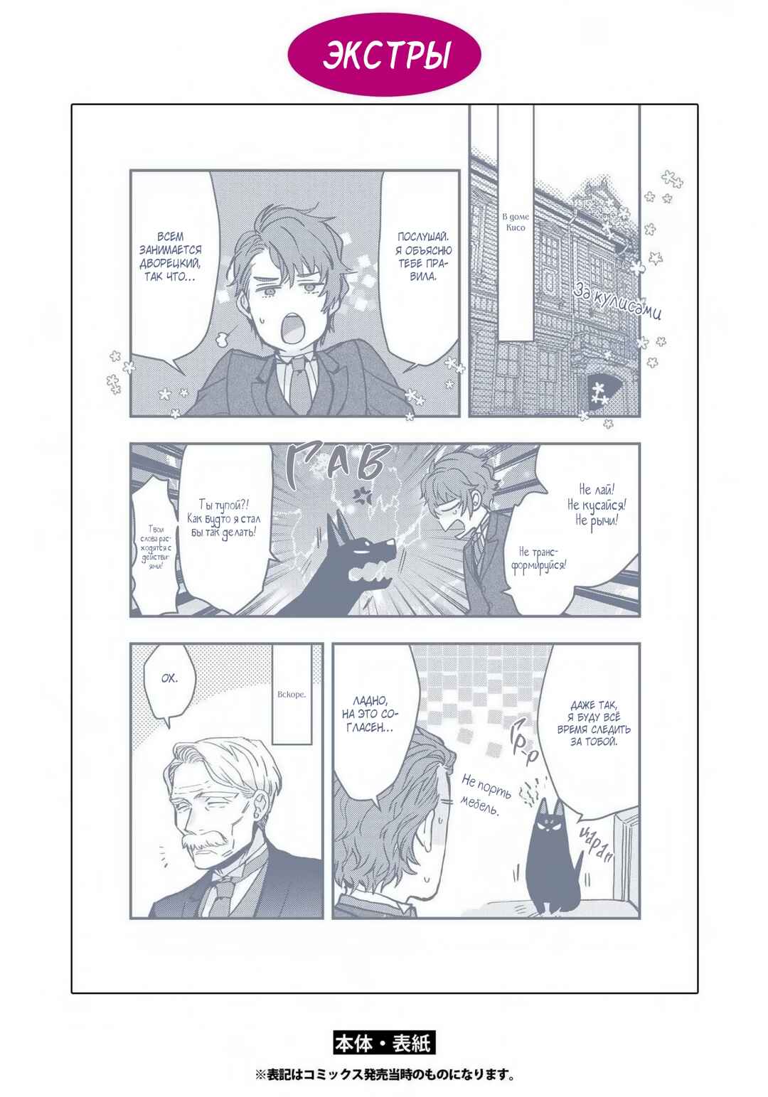 Chapter 19.5 - Page 6