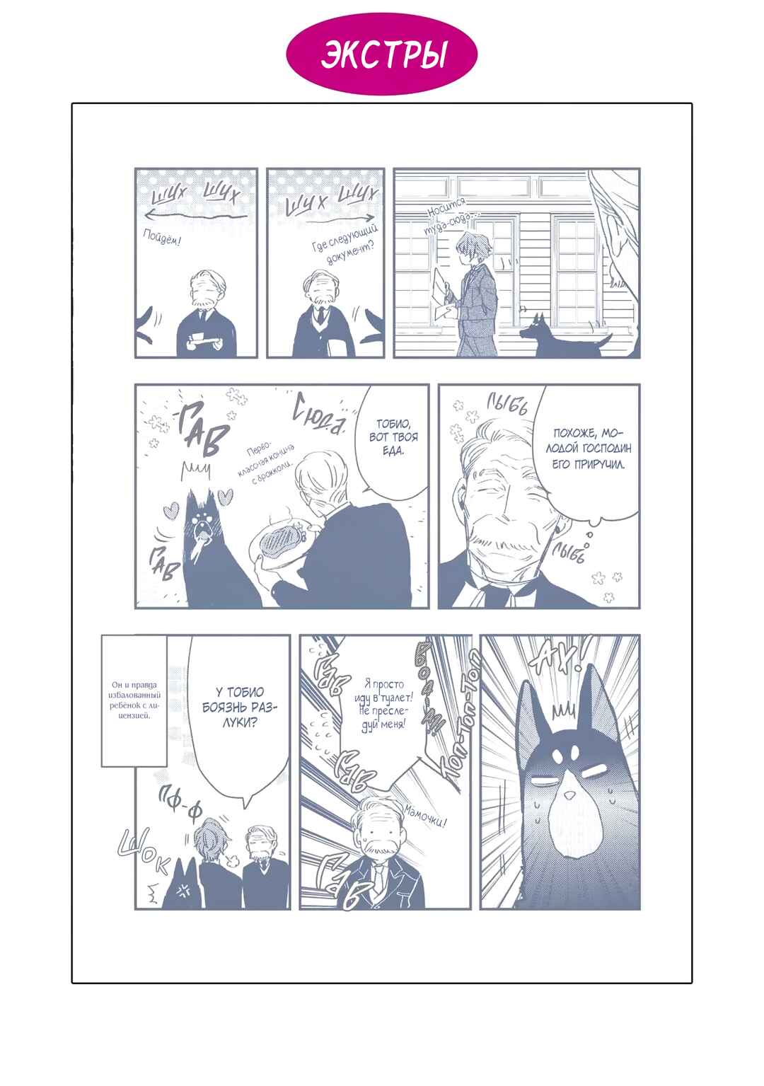 Chapter 19.5 - Page 7