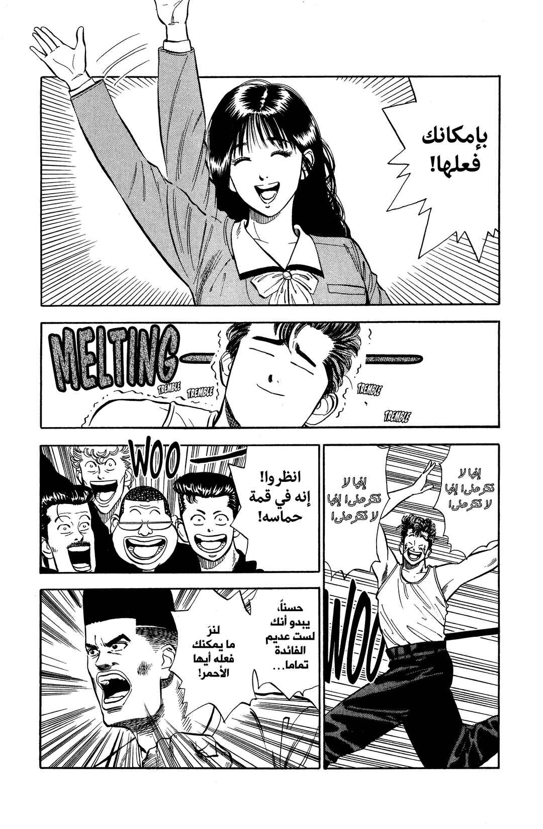 Chapter 6 - Page 4