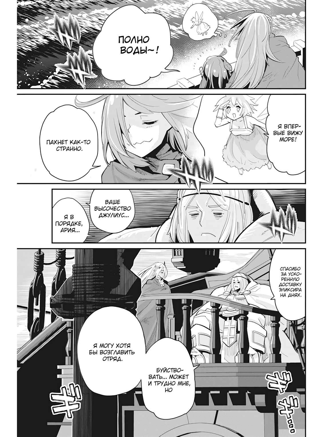 Chapter 53 - Page 14