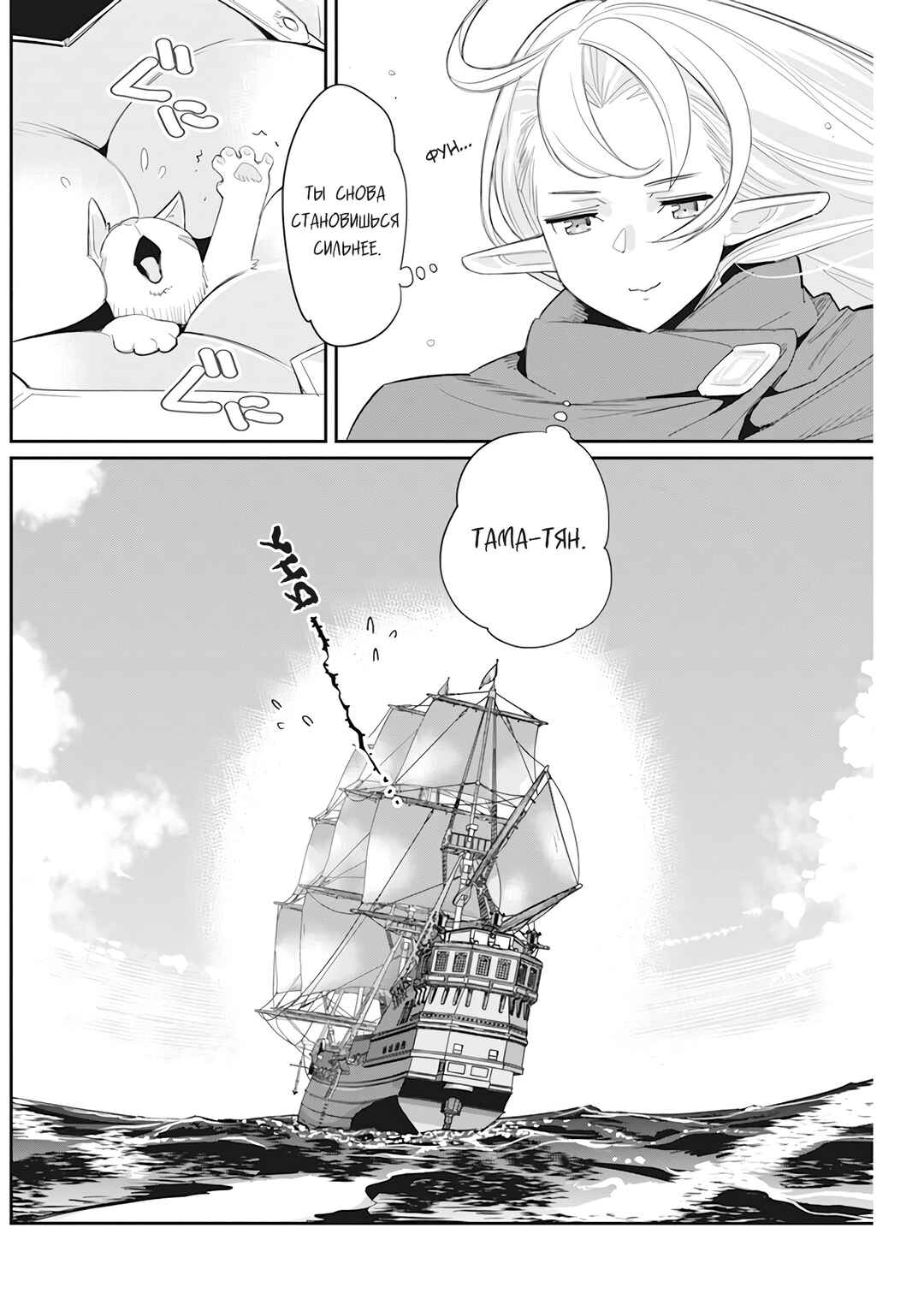 Chapter 53 - Page 24