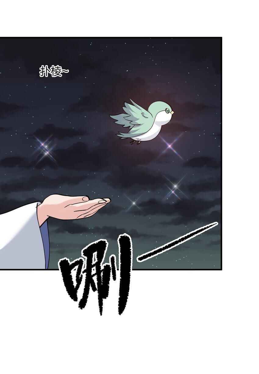 Chapter 47 - Page 40