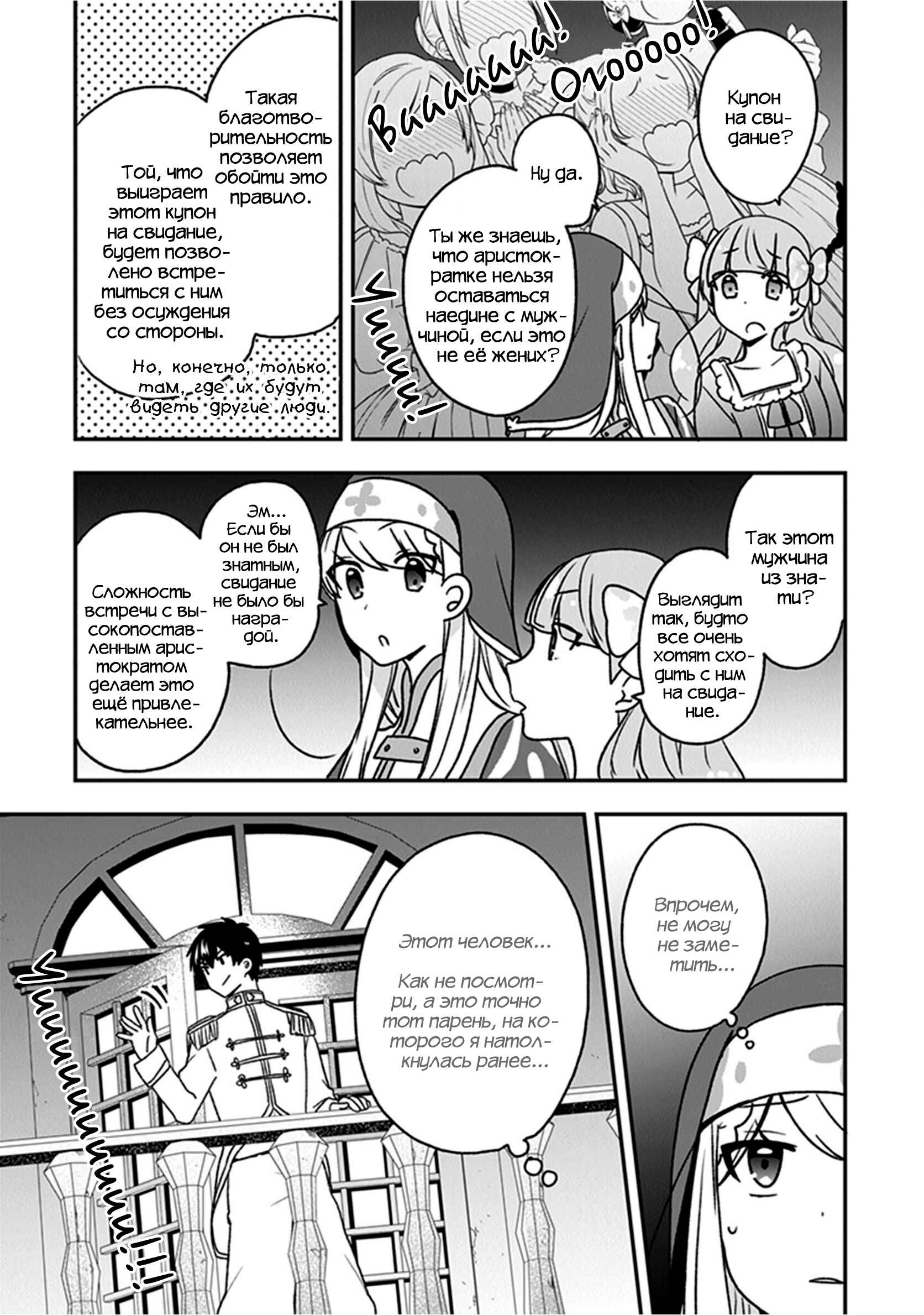 Chapter 18 - Page 13