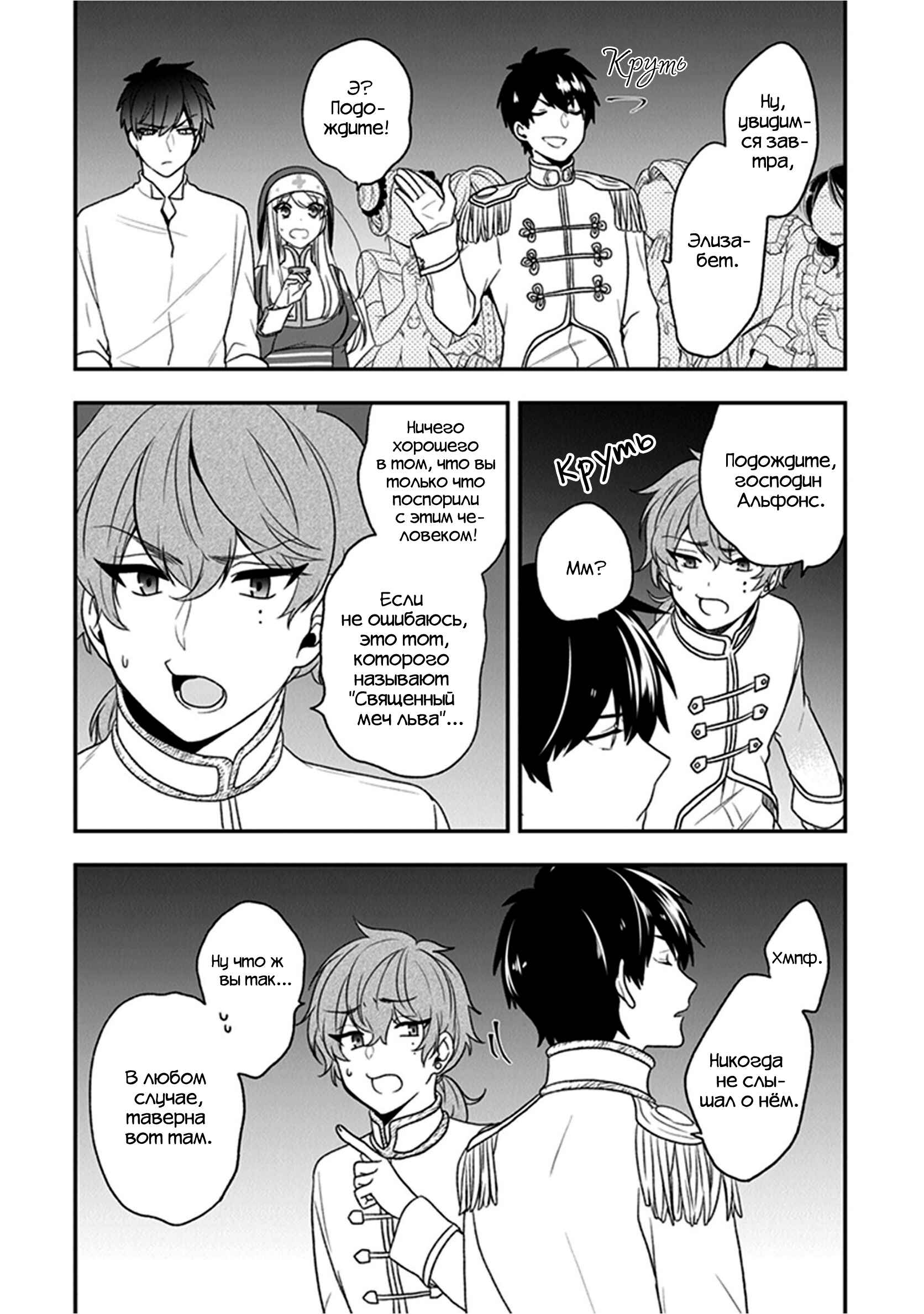 Chapter 18 - Page 23