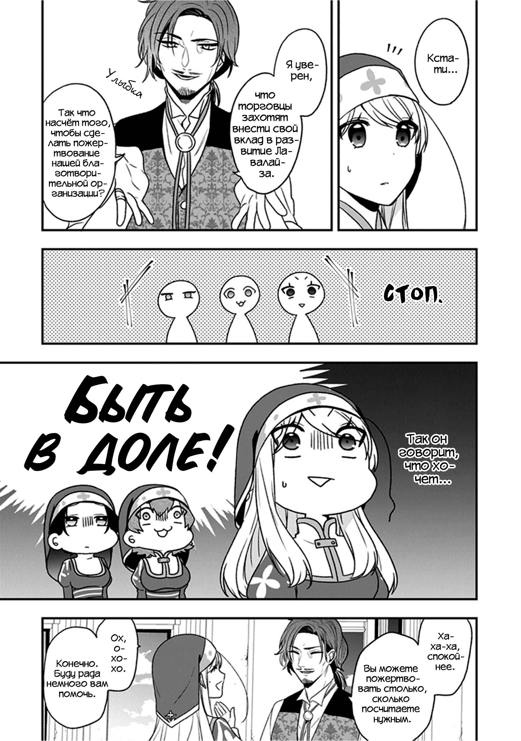 Chapter 18 - Page 7