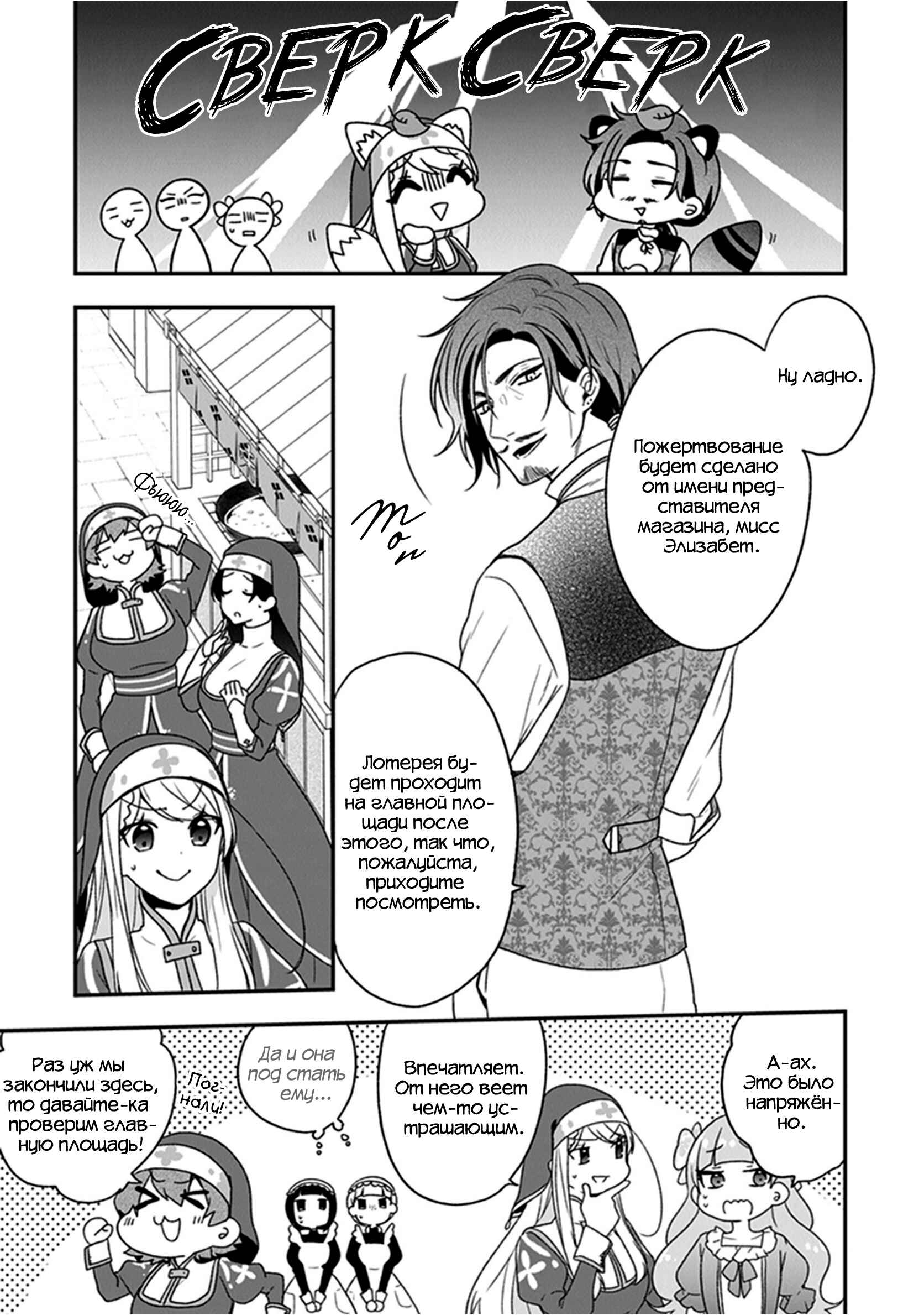 Chapter 18 - Page 9