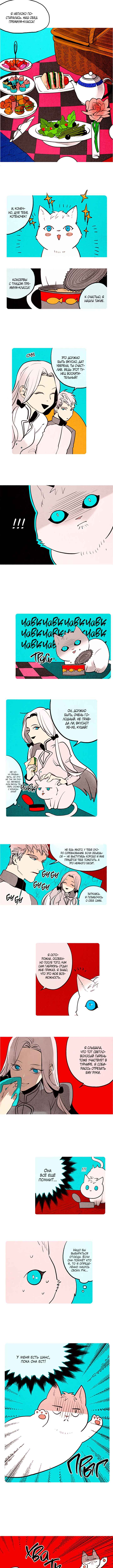 Chapter 73 - Page 2