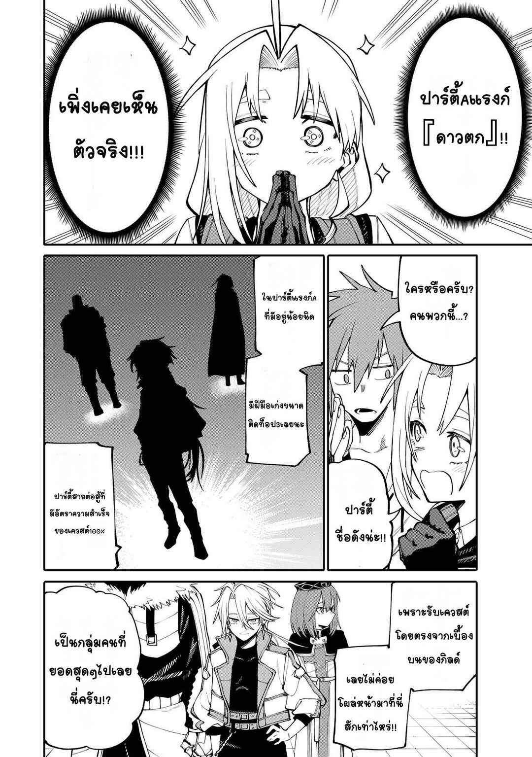 Chapter 8 - Page 4