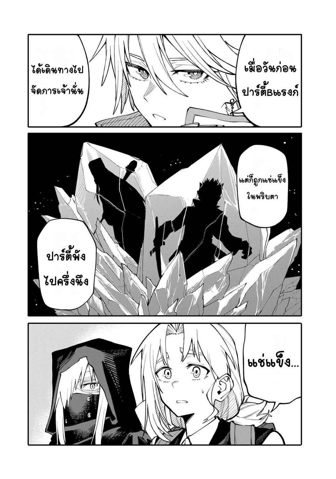 Chapter 8 - Page 6
