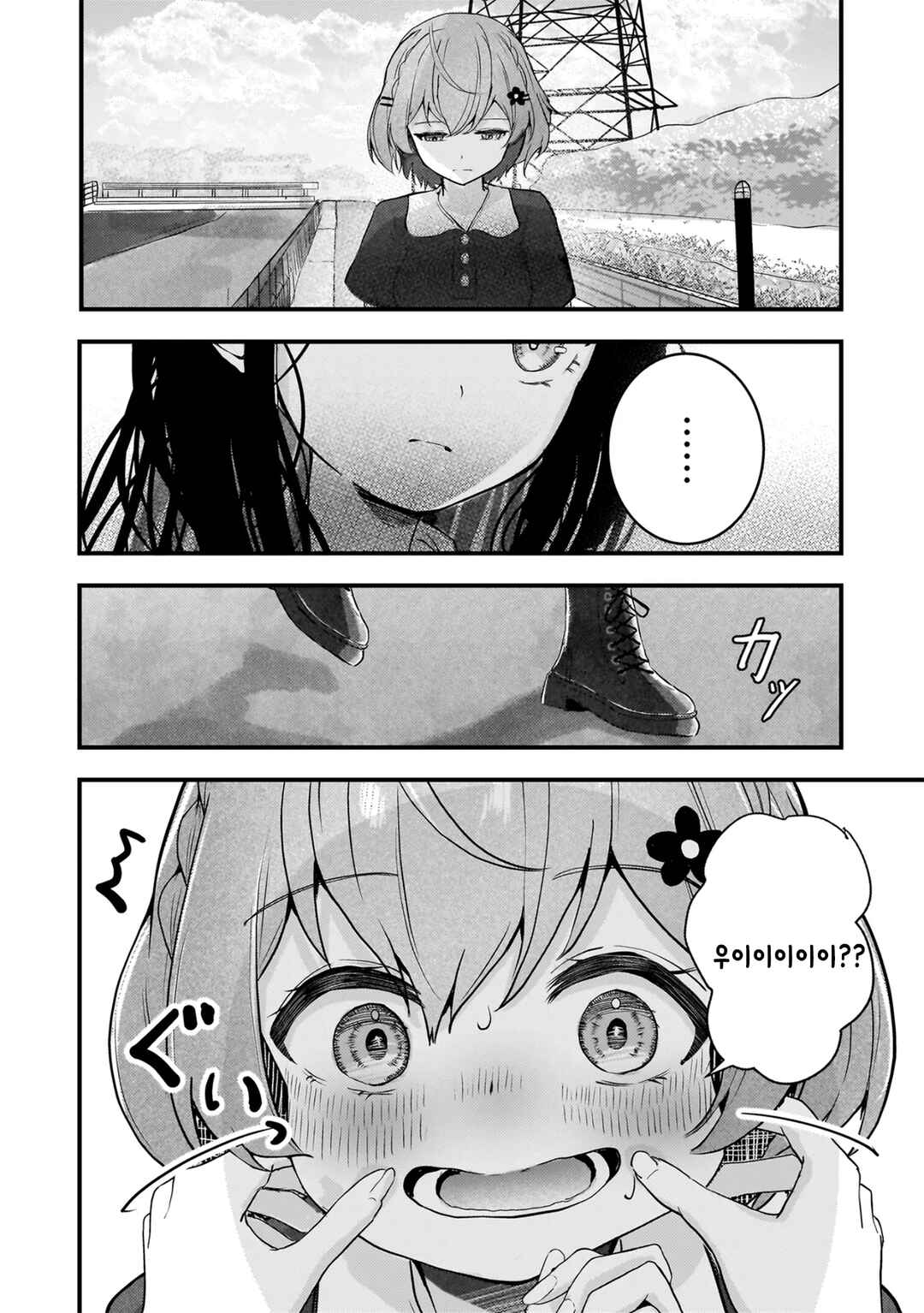 Chapter 32.1 - Page 10