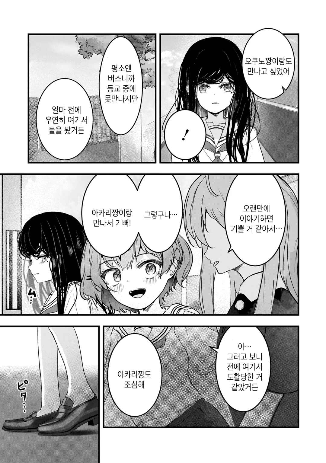 Chapter 32.1 - Page 17
