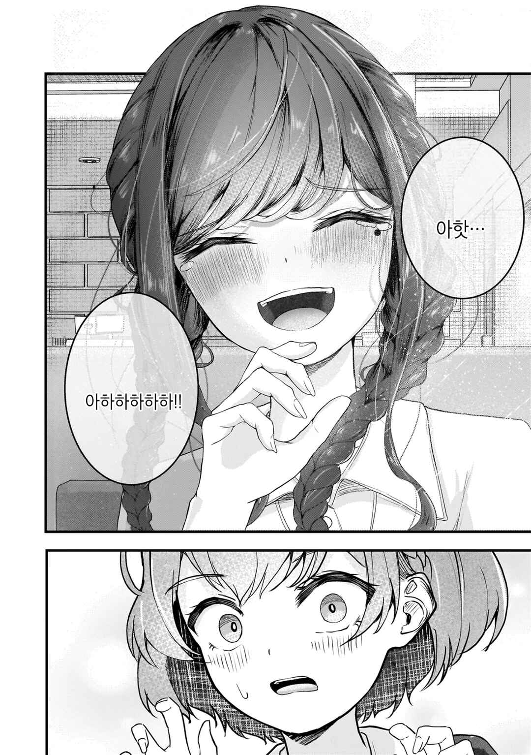 Chapter 32.1 - Page 4