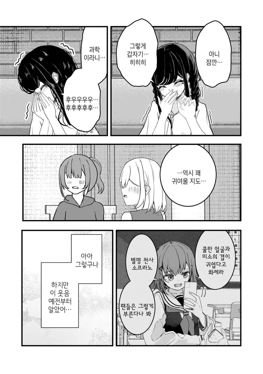 Chapter 32.1 - Page 5