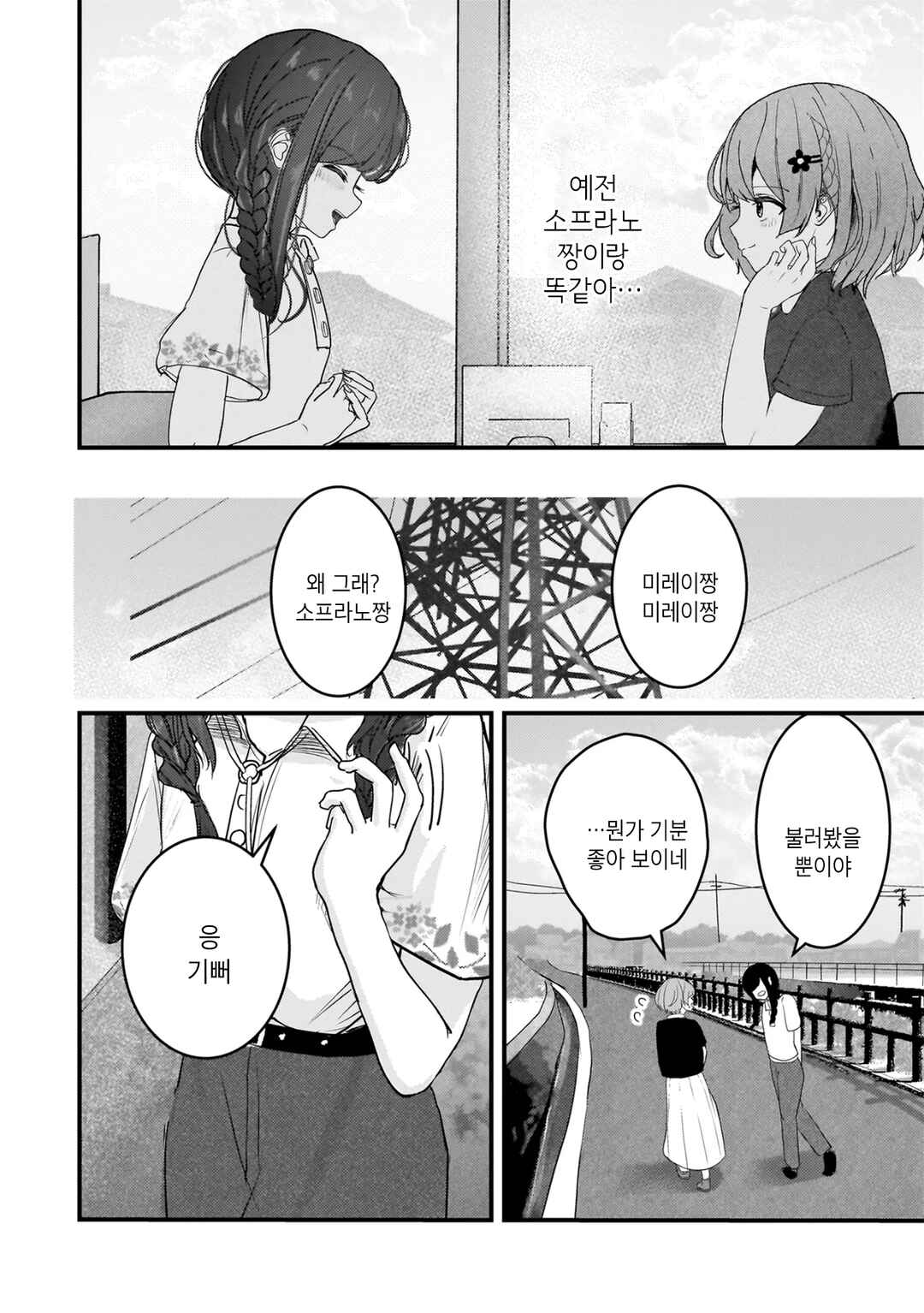 Chapter 32.1 - Page 6