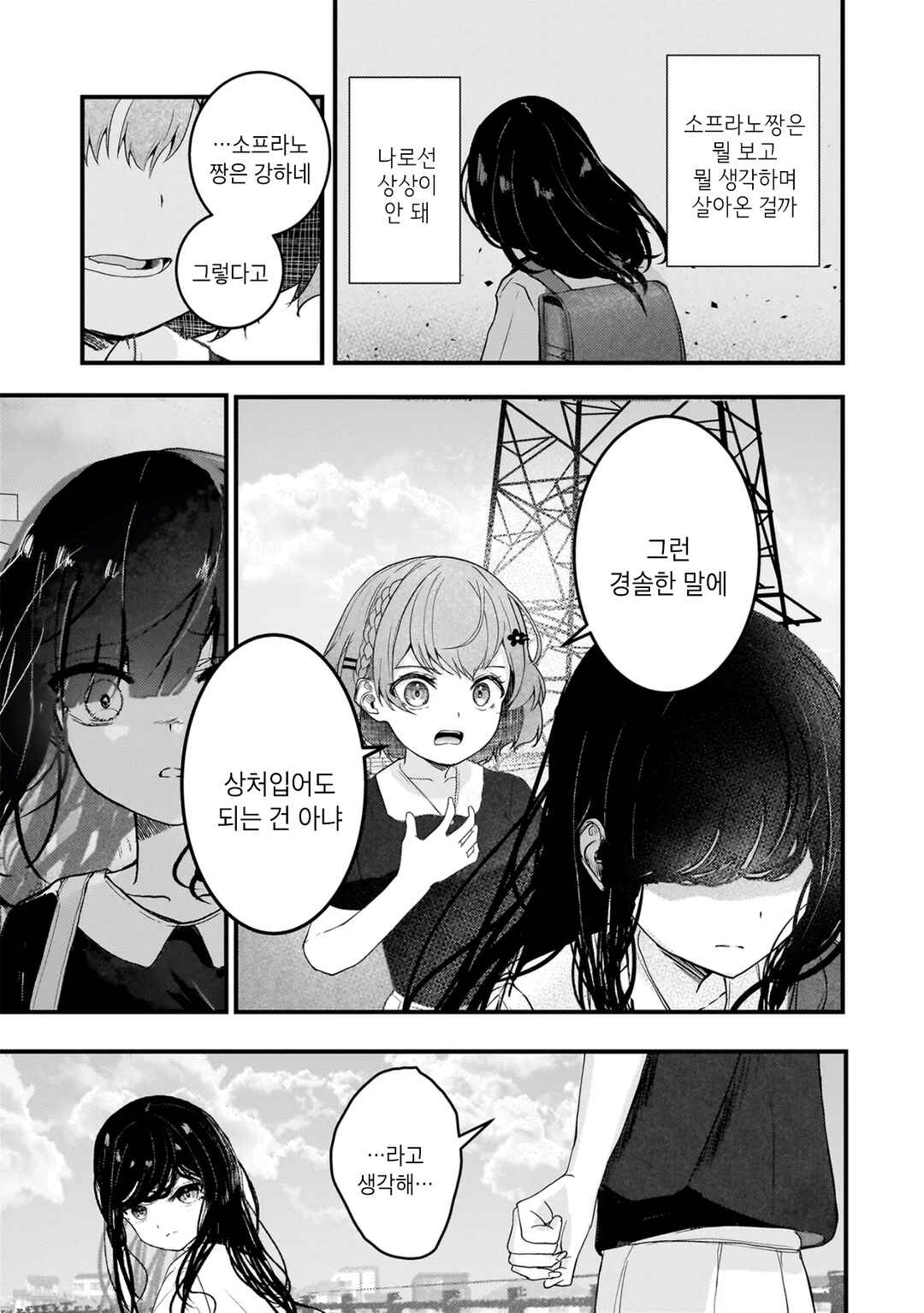 Chapter 32.1 - Page 9